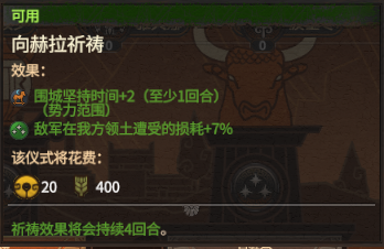 《全面战争传奇:特洛伊》图文上手指南 从入门到精通系统教程详解