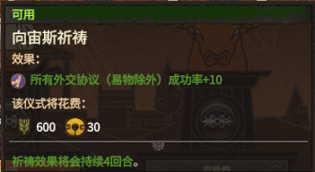 《全面战争传奇:特洛伊》图文上手指南 从入门到精通系统教程详解