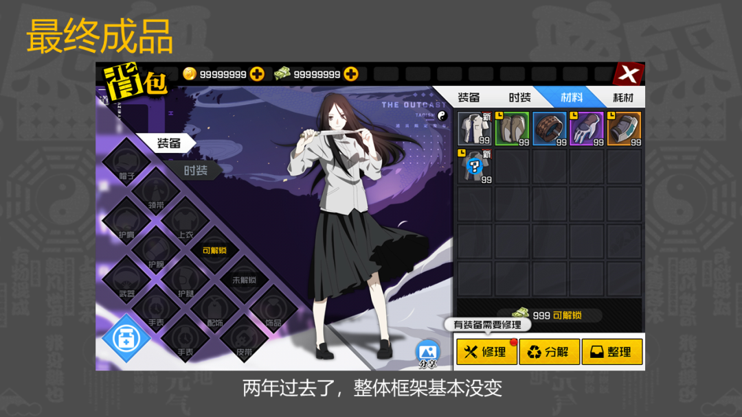 腾讯魔方策划:上线首日畅销Top 5的MMO是如何设计UI的?