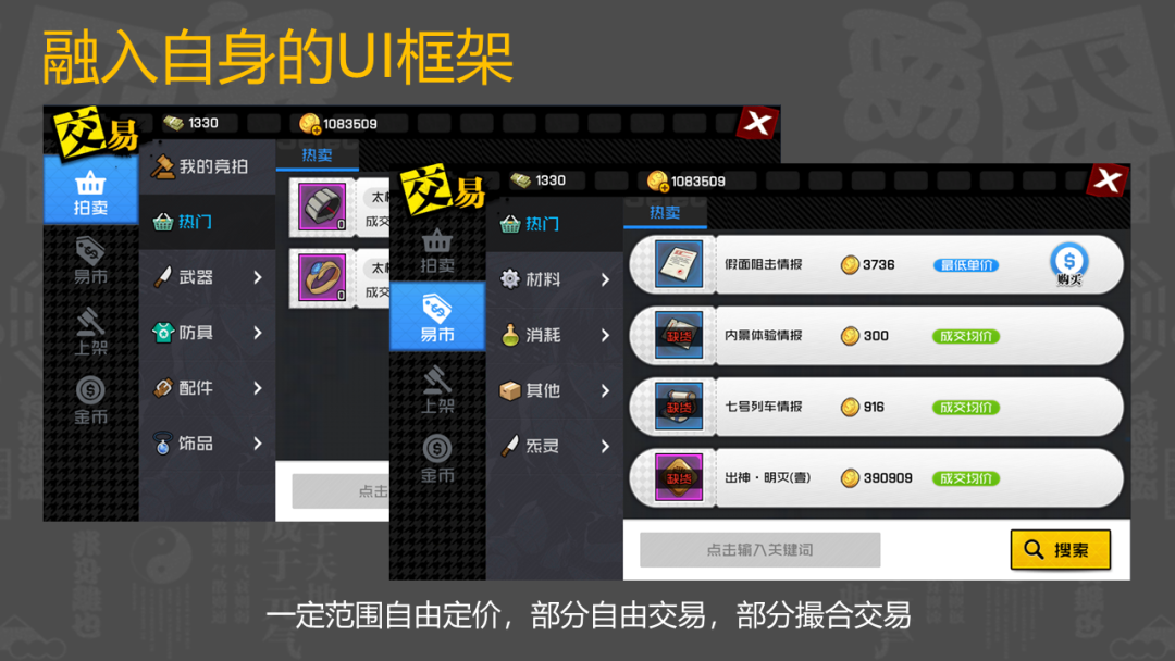 腾讯魔方策划:上线首日畅销Top 5的MMO是如何设计UI的?