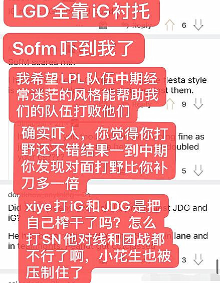 国外网友热议：LGD全靠同行衬托，小花生只能打得过Ning