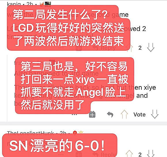 国外网友热议:LGD全靠同行衬托,小花生只能打得过Ning
