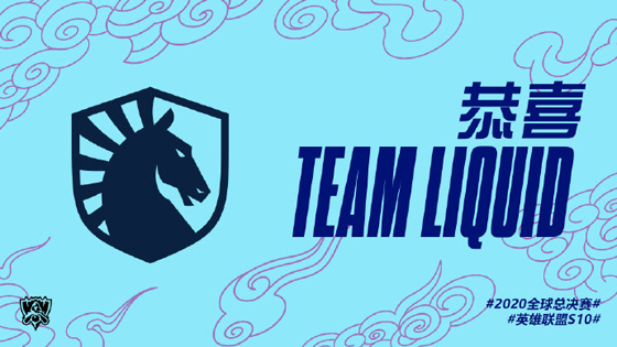 S10晋级队伍汇总:LPL、欧美三赛区集结完毕,外卡6强诞生