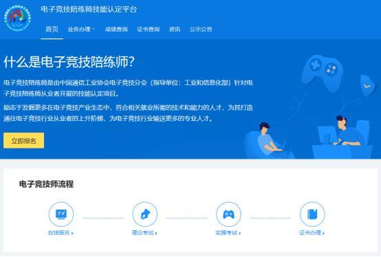 打游戏还要考证!考上后居然能赚钱,比心陪玩开创新职业