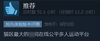 Steam好评96%的吃鸡游戏,因为太可爱,被玩成尬舞游戏?