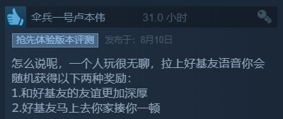 Steam好评96%的吃鸡游戏,因为太可爱,被玩成尬舞游戏?