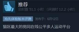 Steam好评96%的吃鸡游戏,因为太可爱,被玩成尬舞游戏?