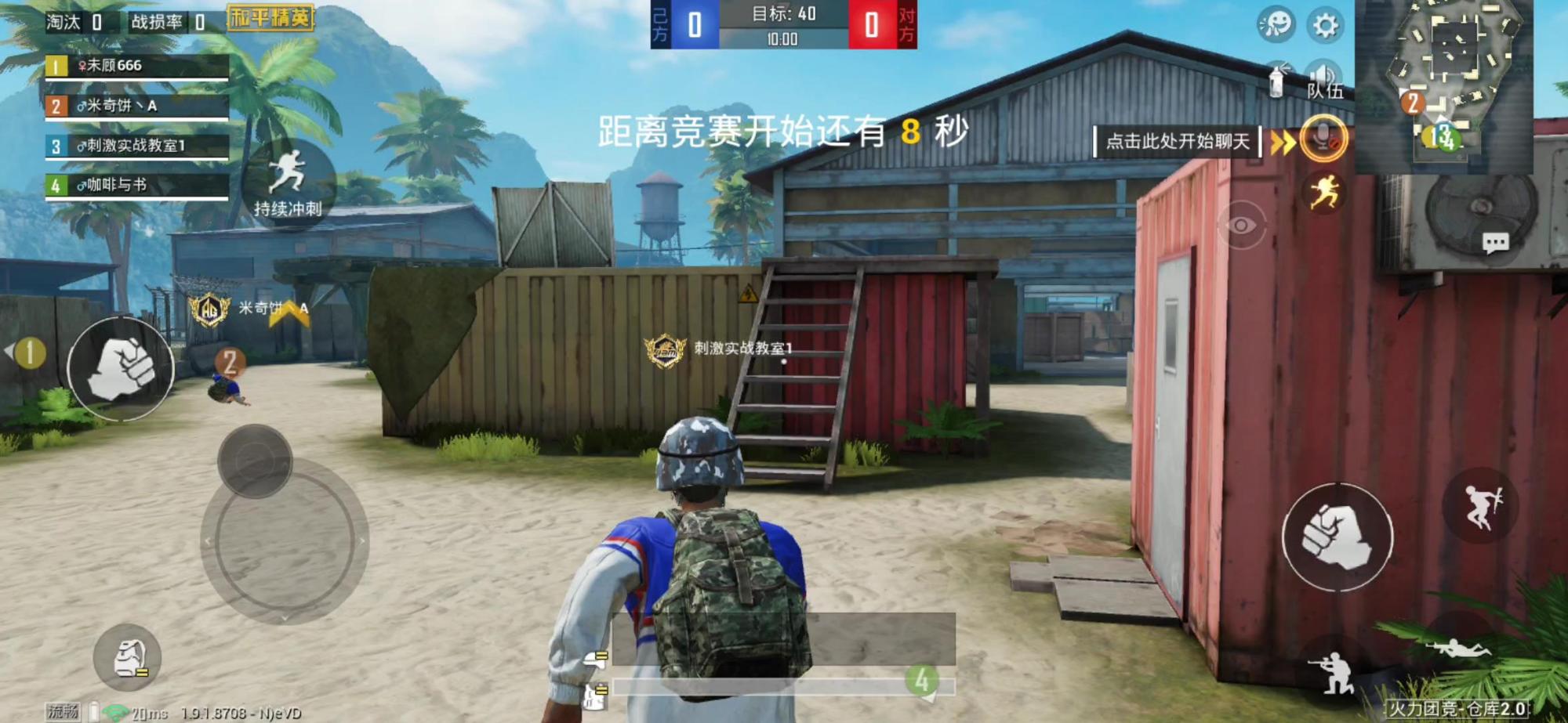 “吃鸡”团队地图重做,仓库迎来2.0版本,仓库变成了小岛?