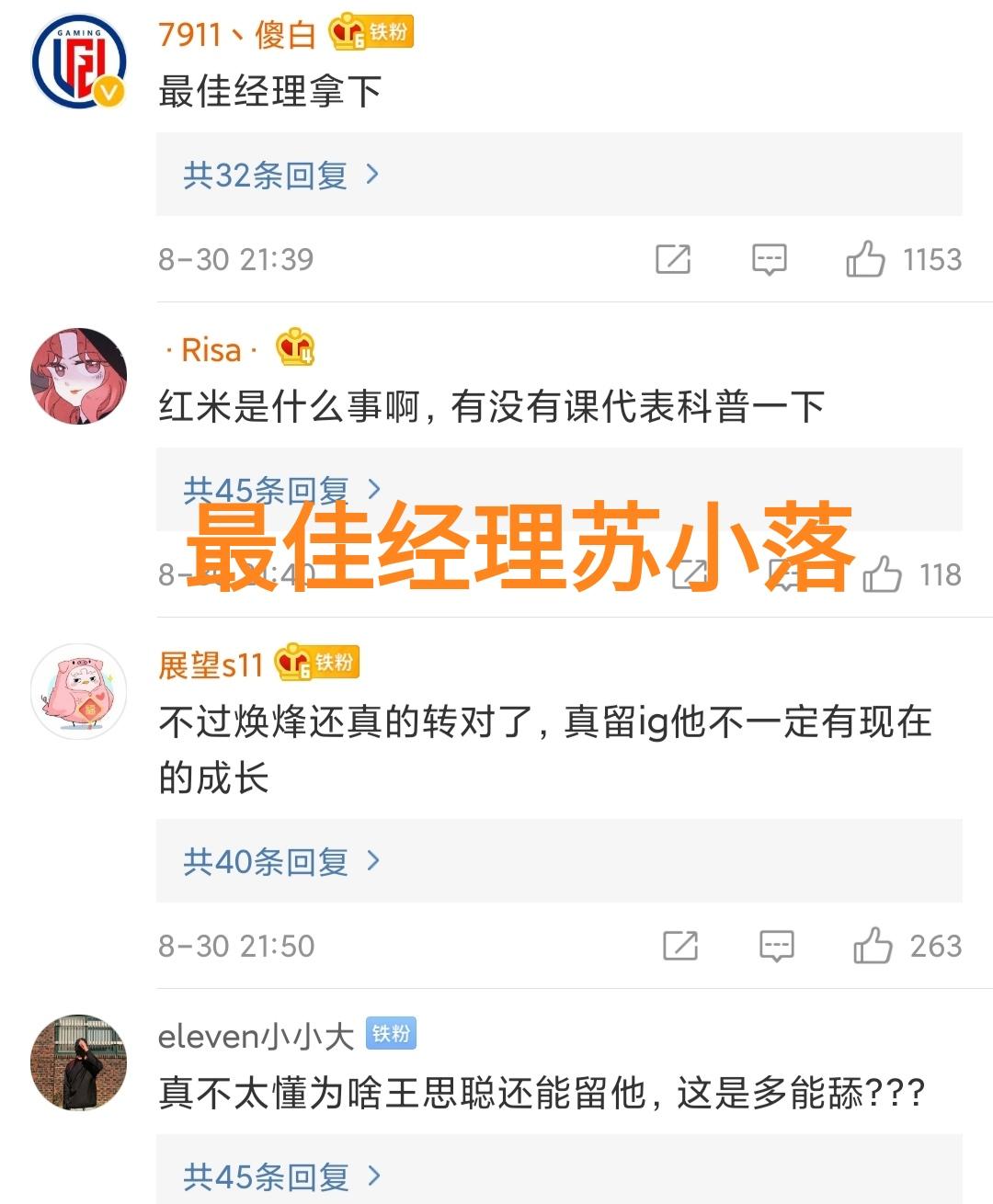 反向抽卡的神?“一人之力送出四个世界赛名额,不愧是最佳经理”