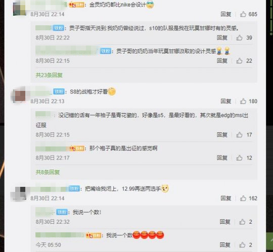 耐克LPL出征服卖1299！遭网友调侃：金贡奶奶设计都比它强