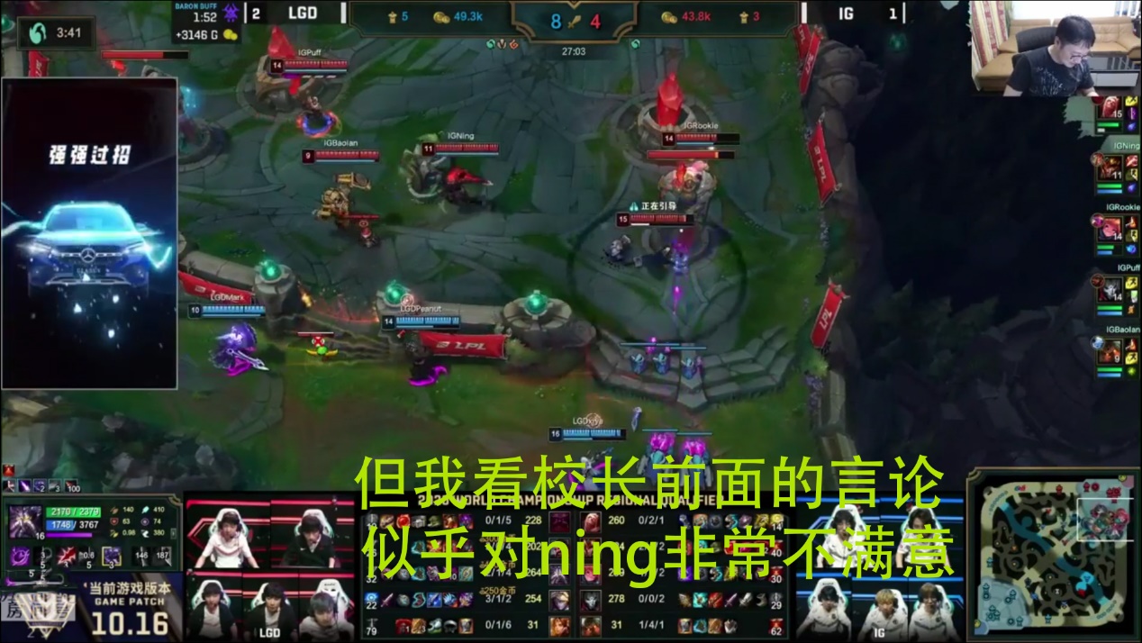 IG将调整?Joker:WSC不满队员表现,可能开除Ning