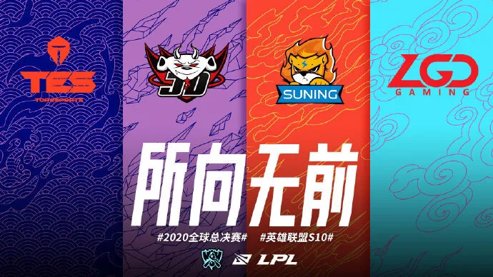 IG输了,LGD晋级S10,至此LPL昔日的王者全部出局