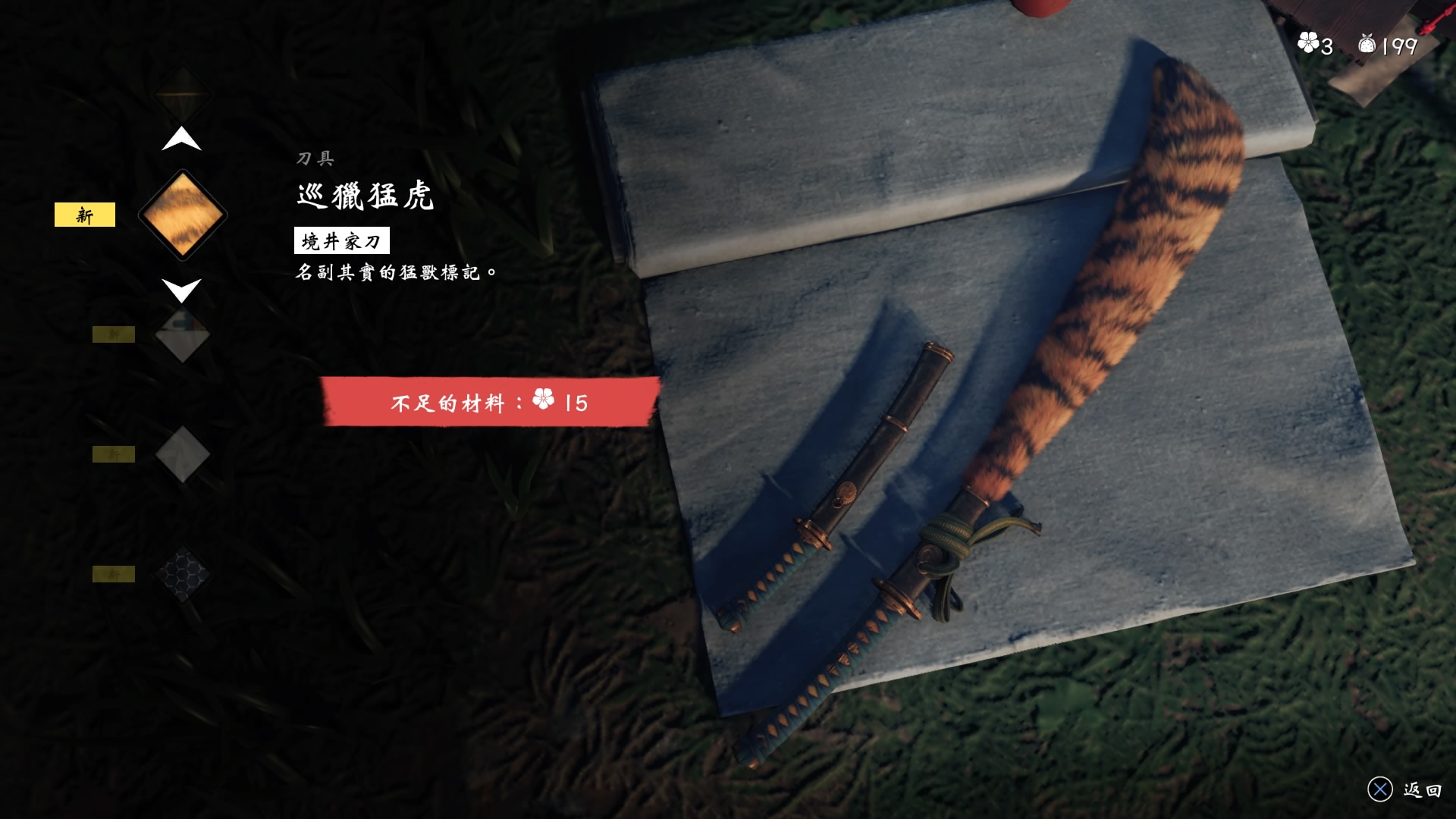 对马岛之魂游戏评测——第一个转变信念的武士,最后一个PS4独占