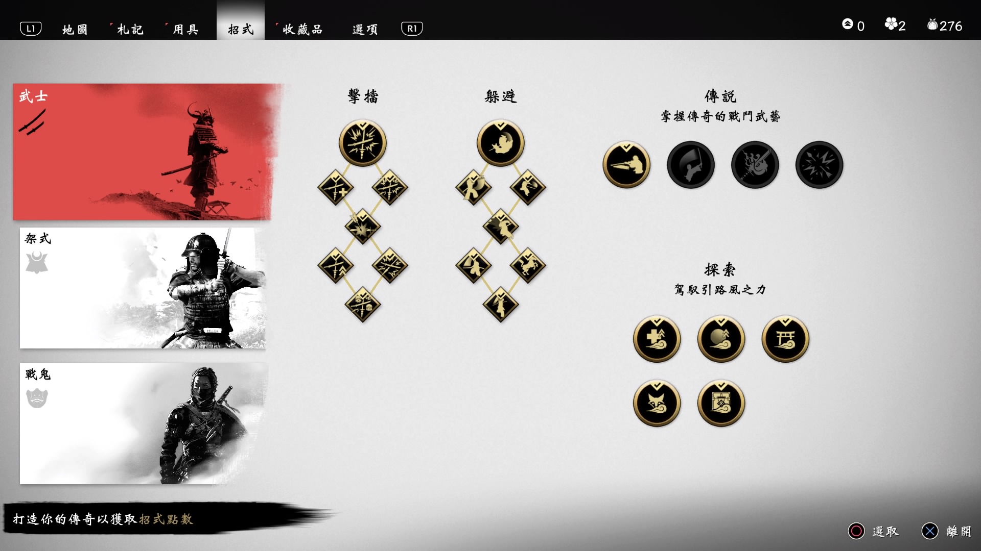 对马岛之魂游戏评测——第一个转变信念的武士,最后一个PS4独占