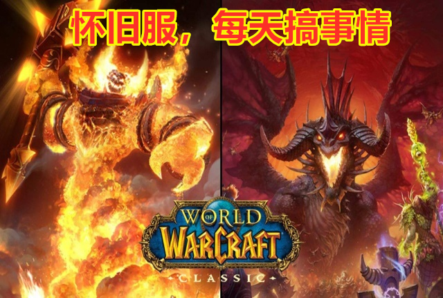 魔兽世界怀旧服：现在你们服打本，是不是依然很缺治疗职业？