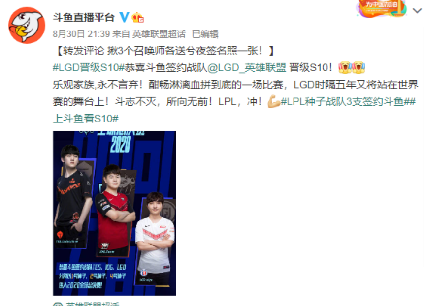 四支队伍进入世界总决赛,虎牙无言以对,斗鱼笑了