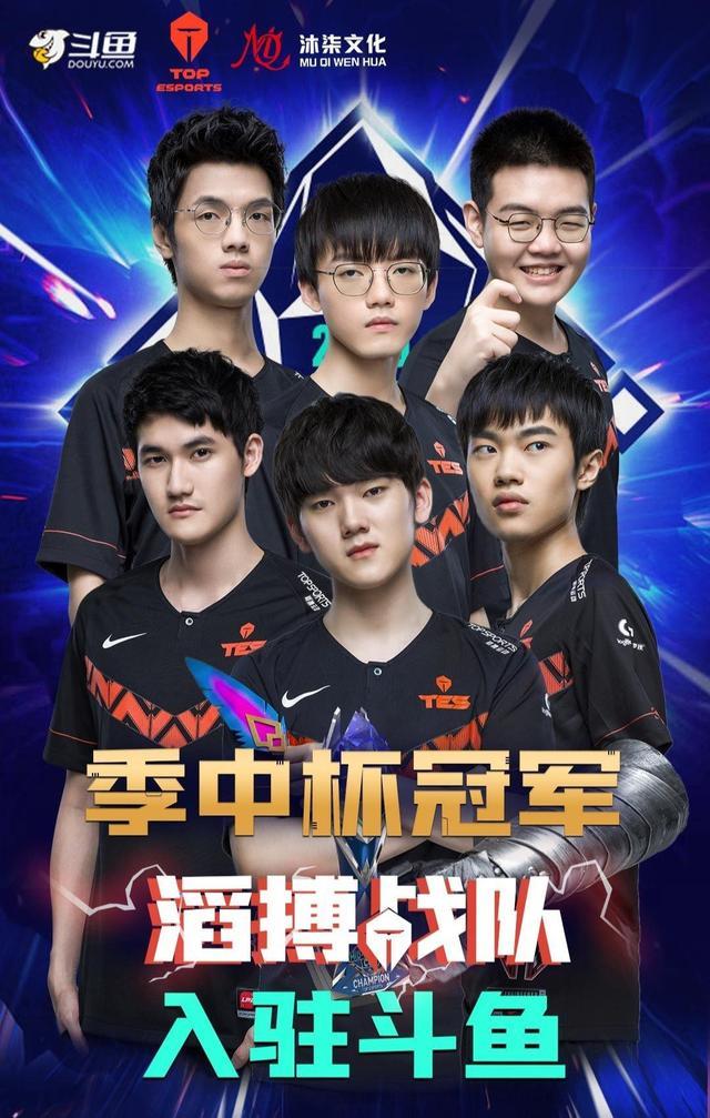 四支队伍进入世界总决赛,虎牙无言以对,斗鱼笑了