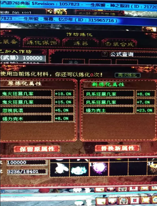 大话西游2本应该成为王者的项链,出忽视3该怎么玩