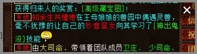 大话西游2本应该成为王者的项链，出忽视3该怎么玩