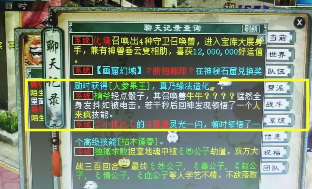大话西游2本应该成为王者的项链,出忽视3该怎么玩