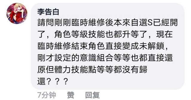 战双帕弥什的又一次回档，经典复刻，永远滴神