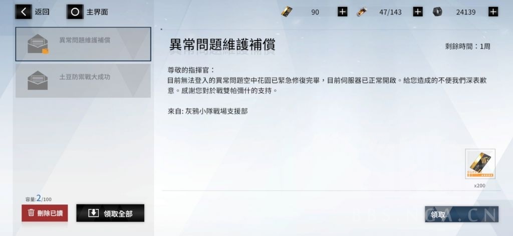 战双帕弥什的又一次回档,经典复刻,永远滴神