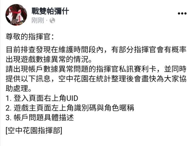 战双帕弥什的又一次回档，经典复刻，永远滴神