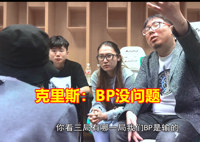 iG对LGD语音曝光,TS谈BP问题,宁:给我选开团就能赢