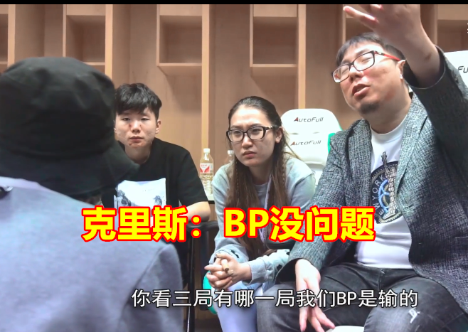 iG对LGD语音曝光，TS谈BP问题，宁：给我选开团就能赢