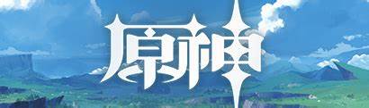 《原神》《博德之门3》!盘点一下2020年9月发售的游戏