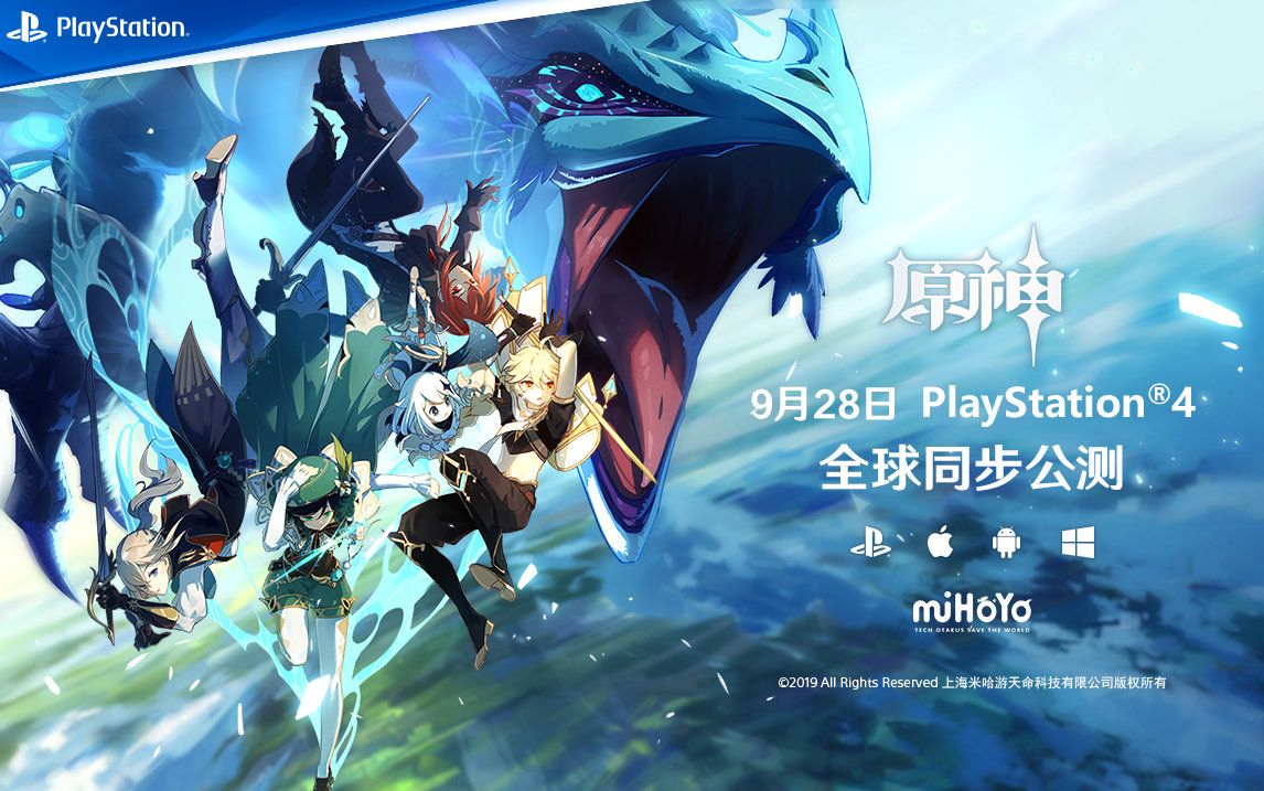 《原神》《博德之门3》!盘点一下2020年9月发售的游戏