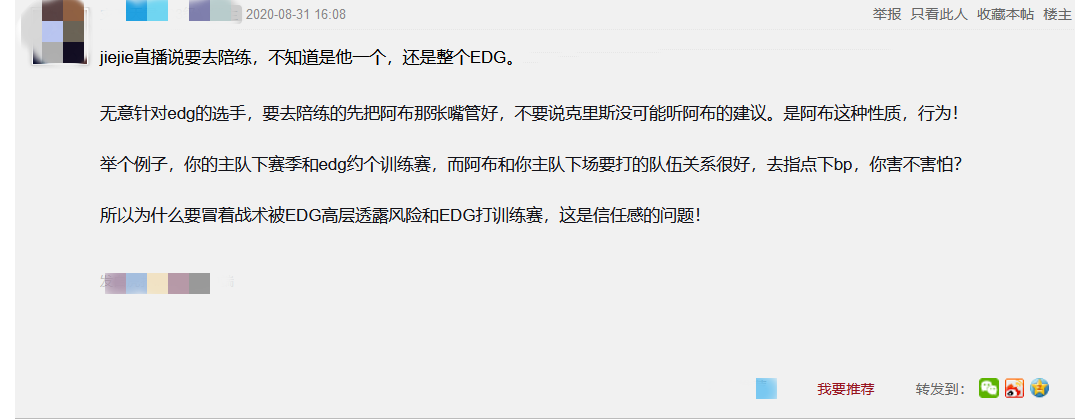 EDG要去当陪练,网友:先让阿布管好嘴!阿布指导克里斯惹众怒