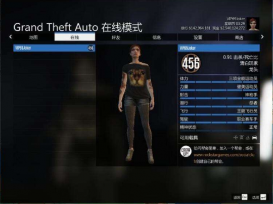 GTA5还想冲销量？玩家利用BUG刷钱，遭受比封号更严厉惩罚