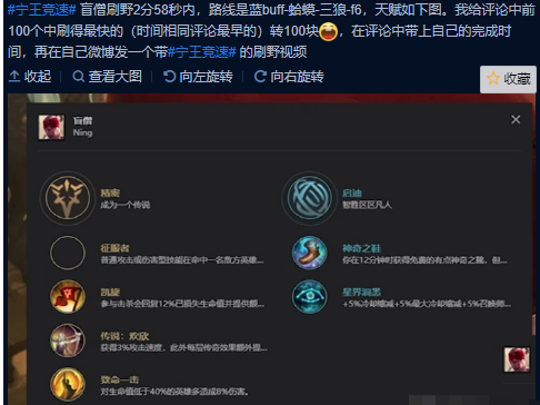 国服人均宁王水平?宁王比赛盲僧拉野效率大火引玩家争相竞速对比