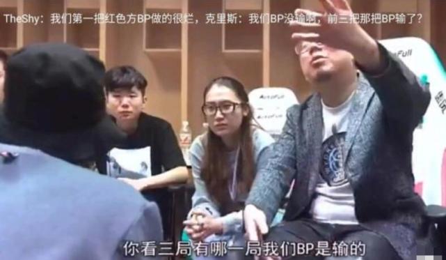 Theshy后台怼教练，称他BP做得太差，教练反驳阵容没问题