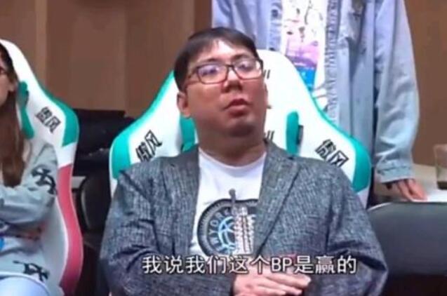 Theshy后台怼教练,称他BP做得太差,教练反驳阵容没问题