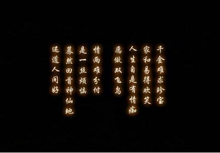 《仙剑》多以悲剧收场,为何唯独《仙剑3》有完美结局?
