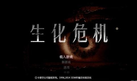 《生化危机》系列,游戏与影视融合的背后,游戏何尝不是一种文化