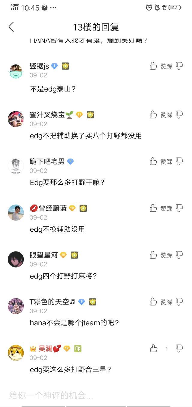 小明要去ES了?圈内人透露已经在沟通了,并且EDG还会买打野