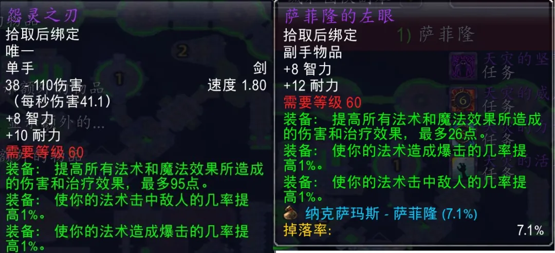 魔兽世界怀旧服:鸡腿杖值不值得做?细说鸡腿杖杖属性与掉率
