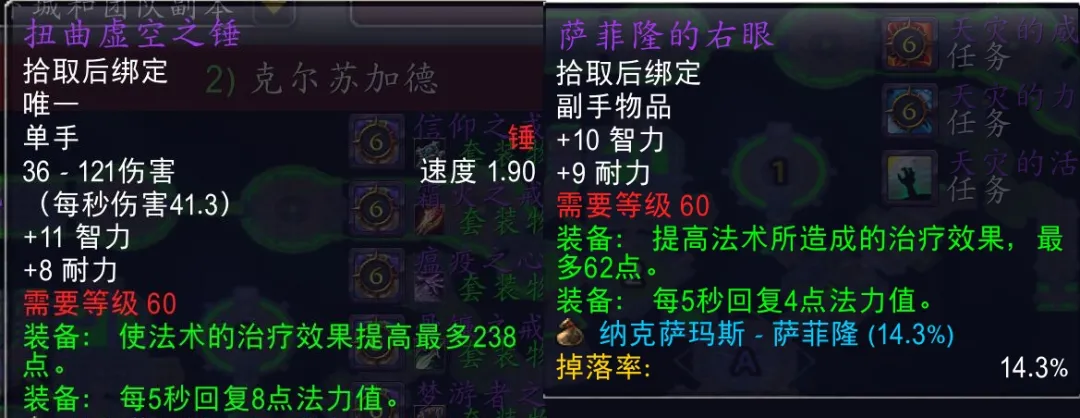 魔兽世界怀旧服:鸡腿杖值不值得做?细说鸡腿杖杖属性与掉率