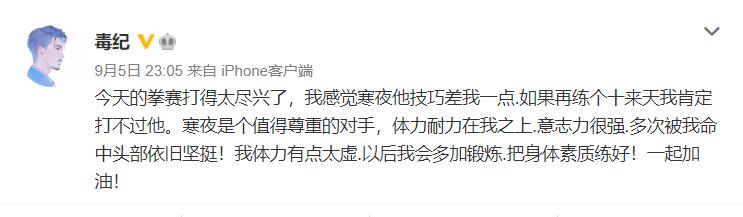 毒纪实力重锤击败寒夜,每拳用尽全力绝无假赛,王者荣耀玩家慌了