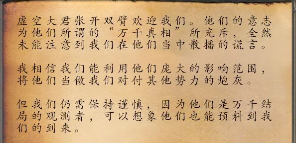 《魔兽世界》二十年剧情颠覆:恐惧魔王才是世界的搅局者