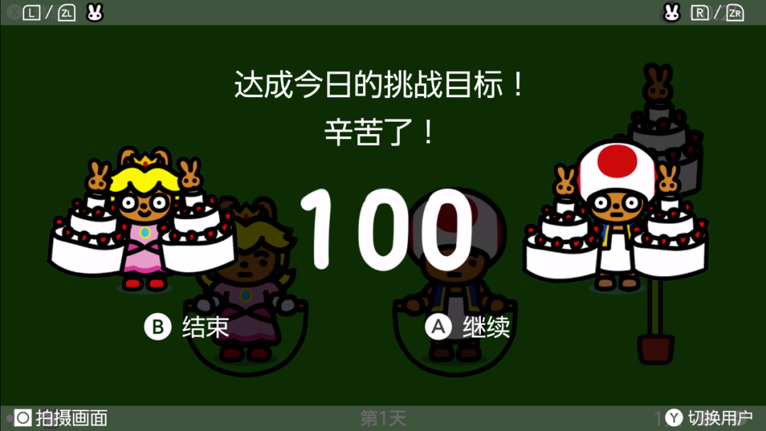 Switch运动健身,看一这篇就够了!流水不腐,户枢不蠹