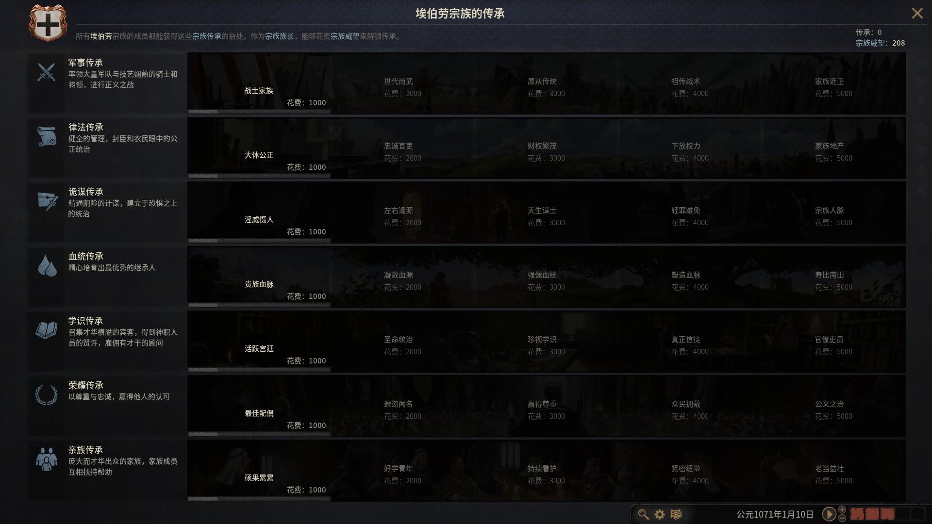 《十字军之王3》:一个寻回初心的完美起点