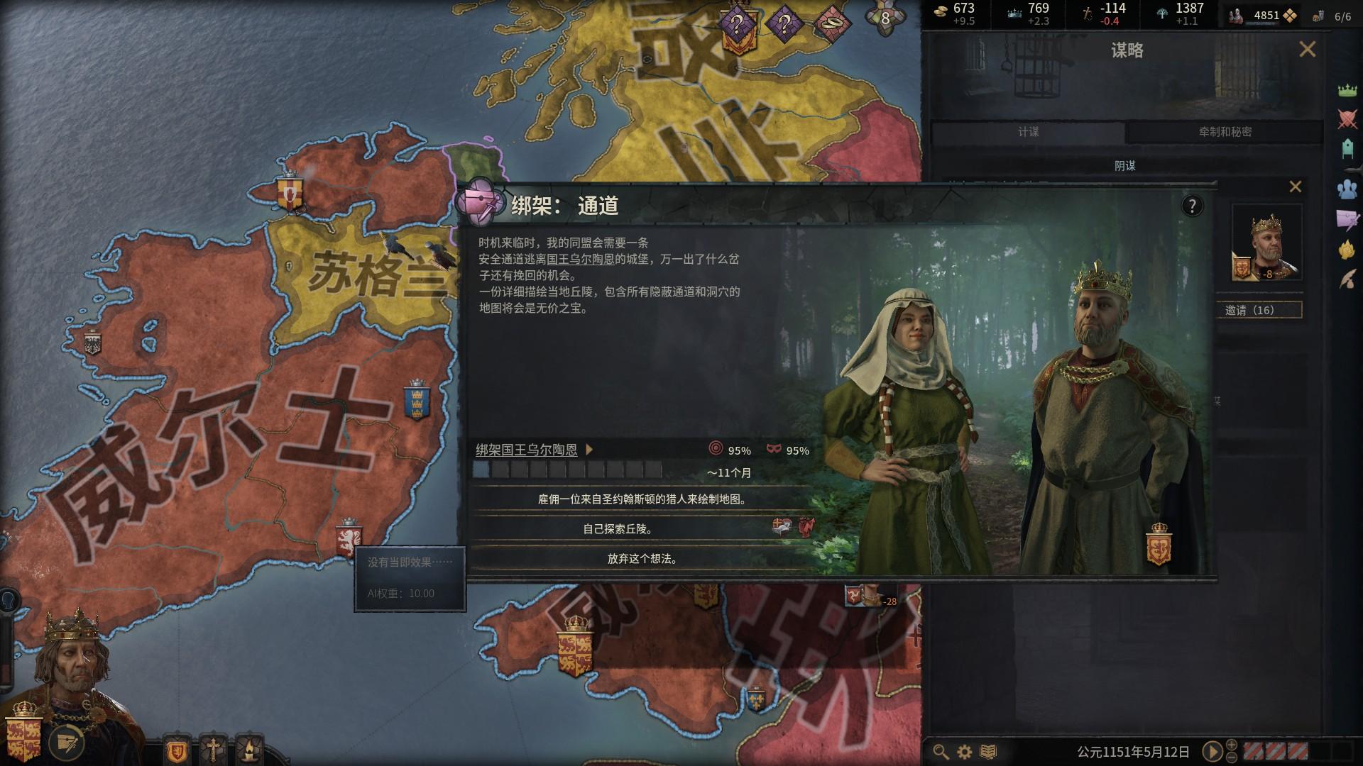 《十字军之王3》:一个寻回初心的完美起点
