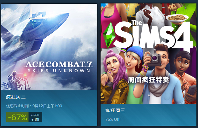 Steam疯狂周三:《皇牌空战7》、《模拟人生4》骨折价