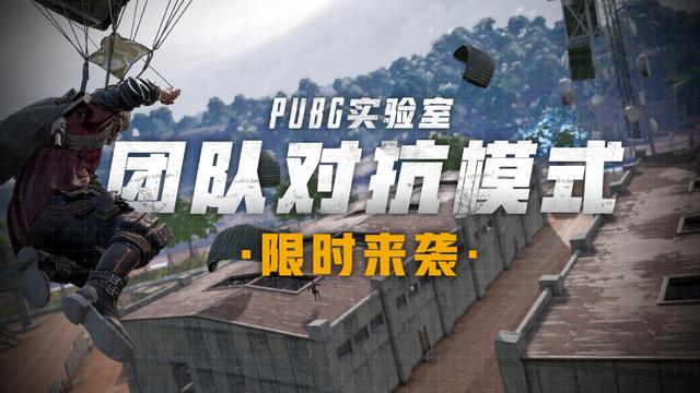 绝地求生新版本内容曝光!蓝圈背包终于上线 训练模式要来了?