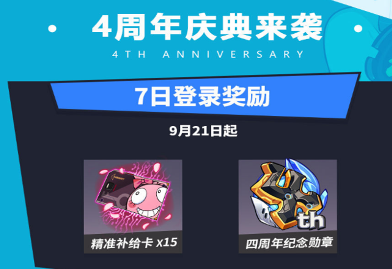 《崩坏3》要四周年庆了,福利其实不错,但之前的操作太让人难受