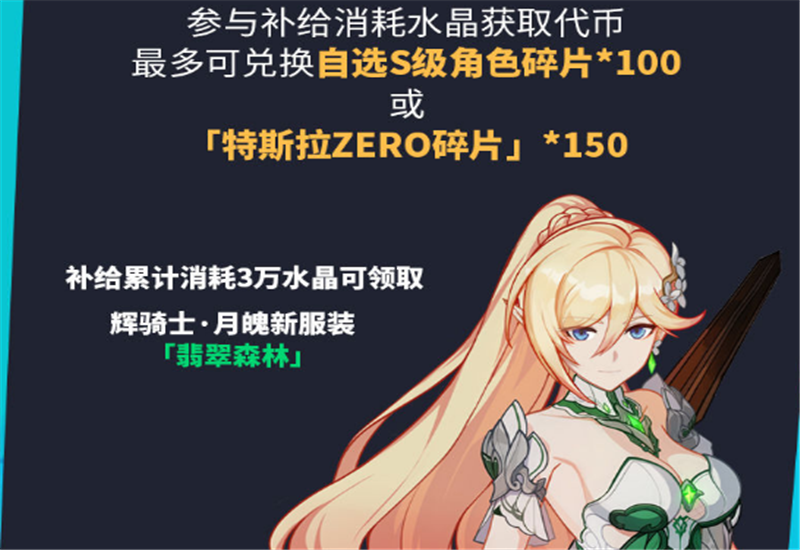 《崩坏3》要四周年庆了,福利其实不错,但之前的操作太让人难受